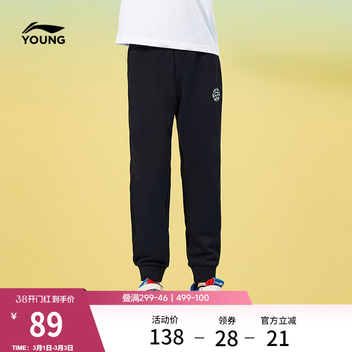 李宁童装卫裤男女小大童综合体能训练长裤春季休闲束脚针织童装