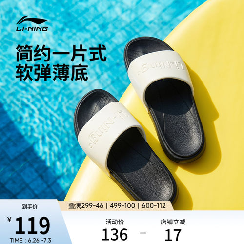 李宁饼干鞋男女同款运动凉拖鞋子