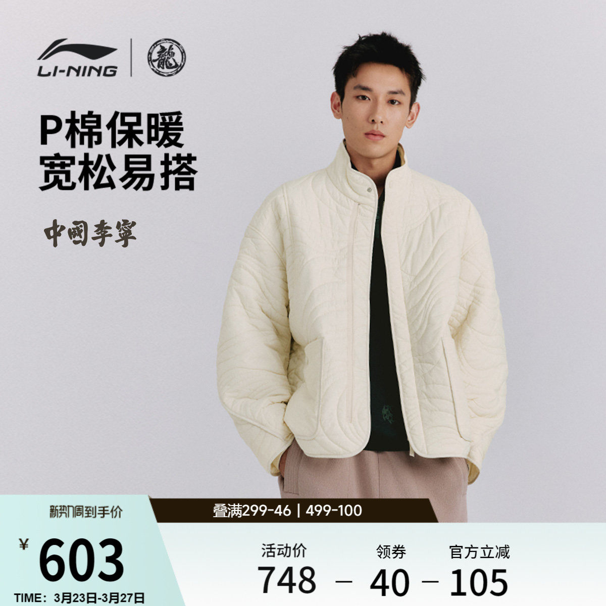 中国李宁棉服男士官方新款男装上衣冬季保暖短款棉袄宽松运动服