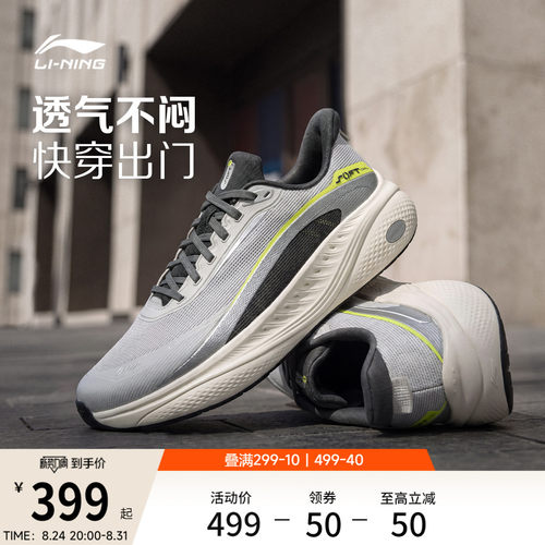 李宁SOFTCOOL3V2男子运动休闲鞋