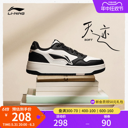 李宁天迹SOFT | 休闲鞋新款女鞋板鞋黑白熊猫夏季小白鞋运动鞋