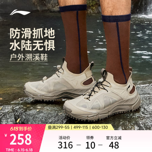 李宁逸界lite1.0溯溪鞋男
