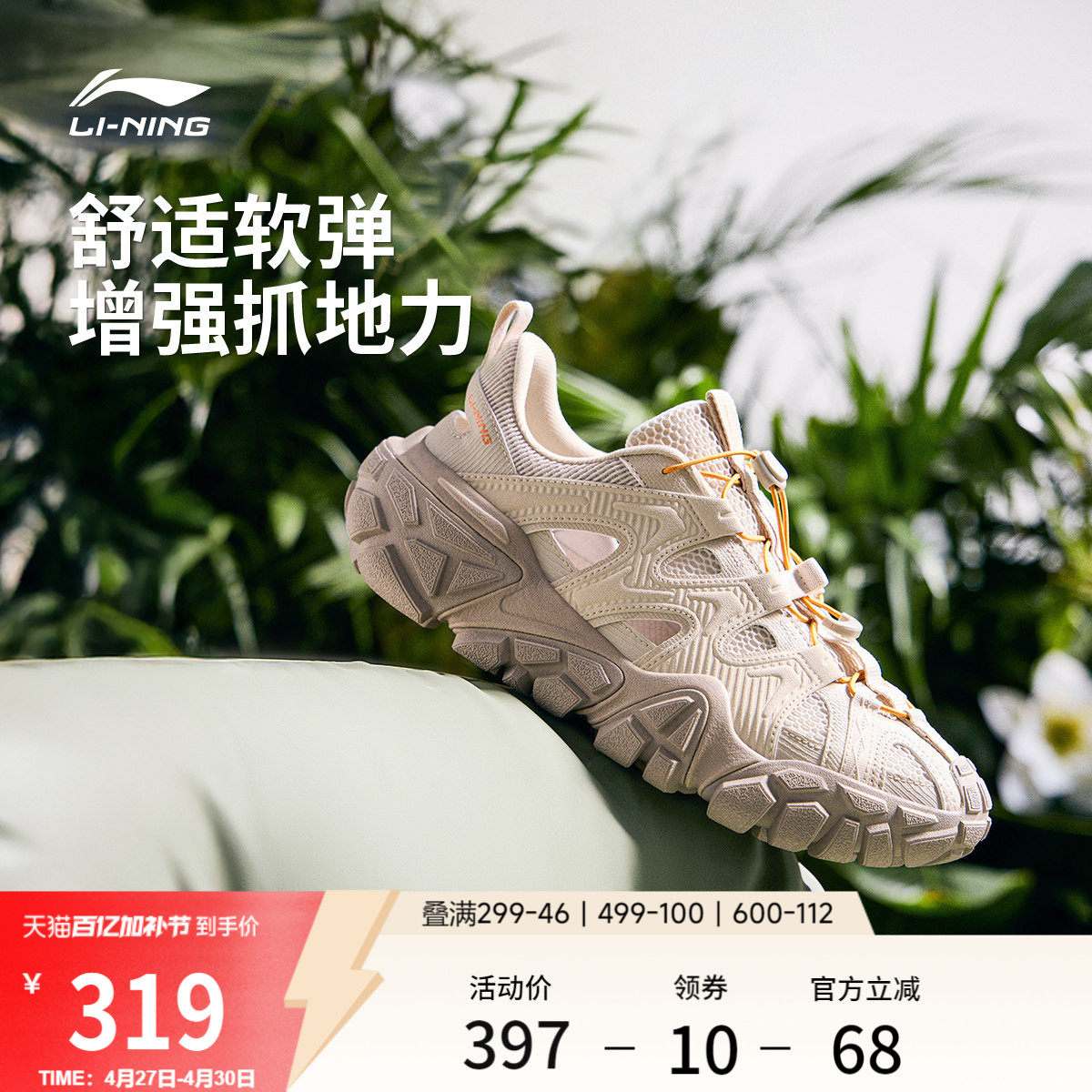 李宁沙丘丨休闲鞋男鞋夏季新款户外沙滩凉鞋防滑耐磨透气运动鞋子