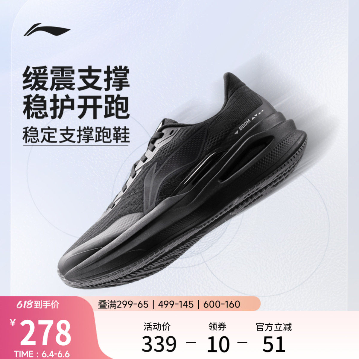 李宁烈骏9 ESSENTIAL丨稳定支撑跑步鞋男夏季新款透气减震运动鞋