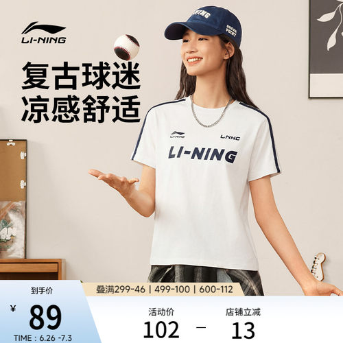 李宁校园冰棒T女子球迷风