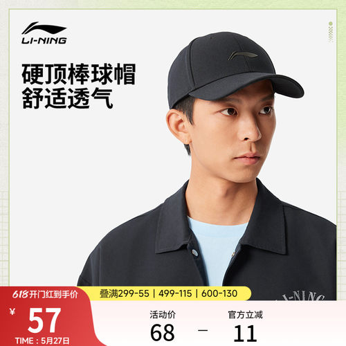 李宁男女同款棒球帽运动帽