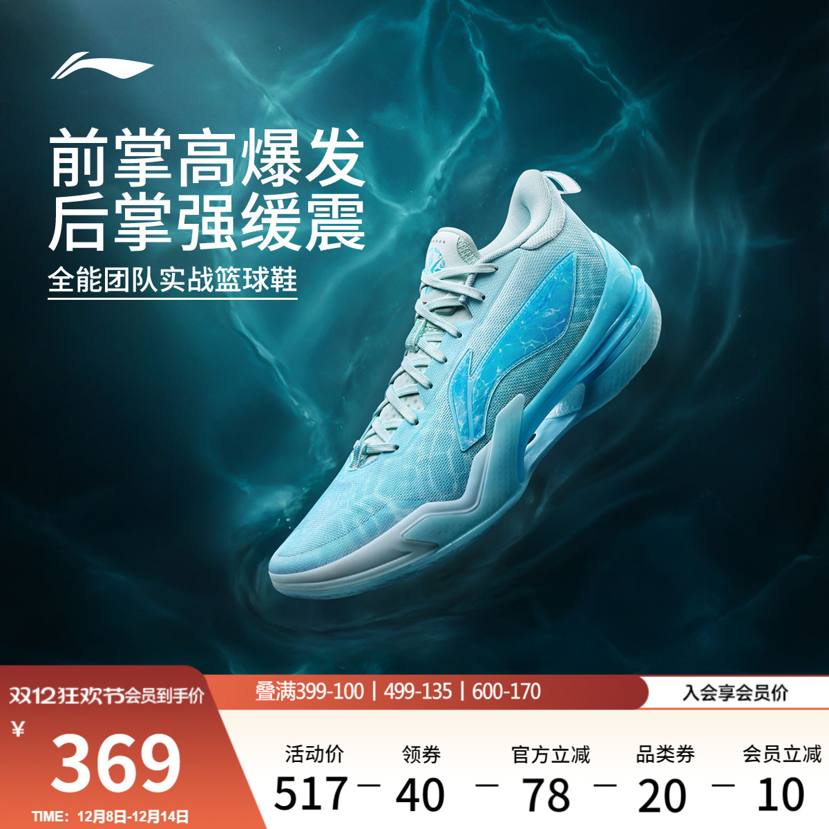 李宁利刃5男子高帮专业篮球鞋