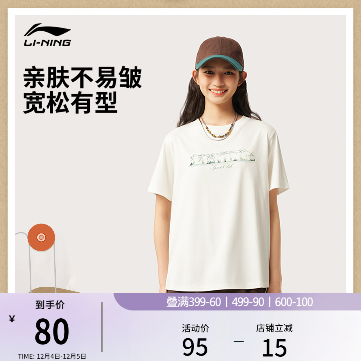 李宁圆领女印花休闲短袖文化衫