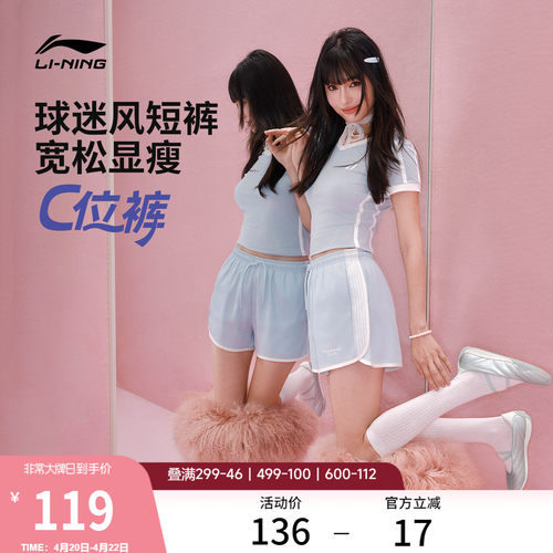 李宁宽松女休闲运动短裤运动裤