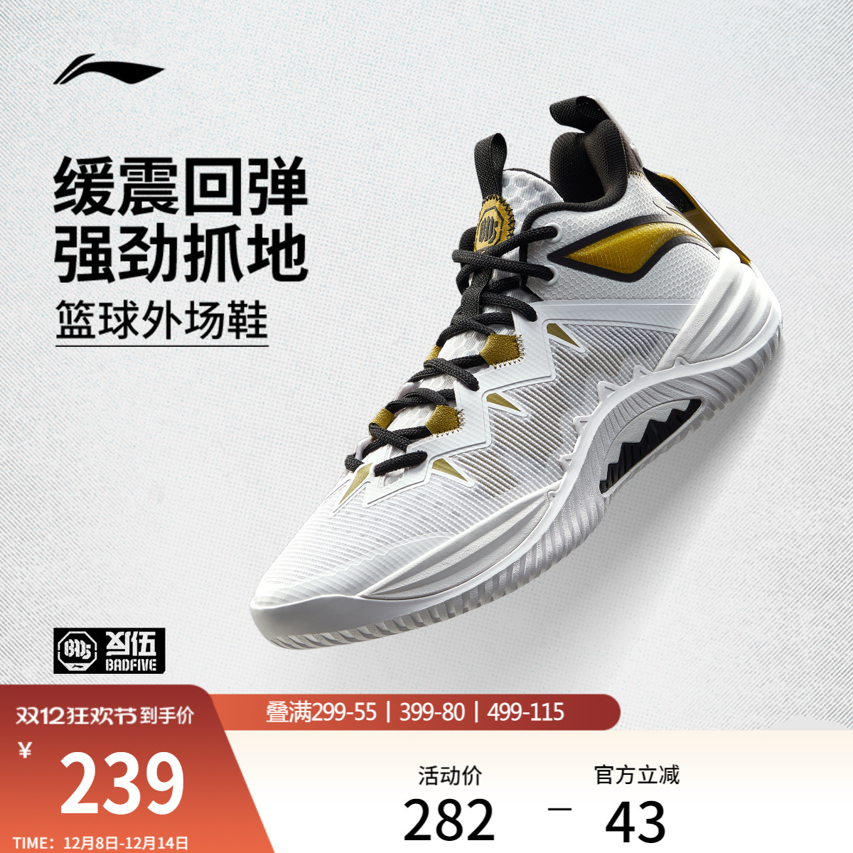 李宁暴风丨反伍BADFIVE实战篮球鞋低帮男鞋新款轻量高回弹运动鞋
