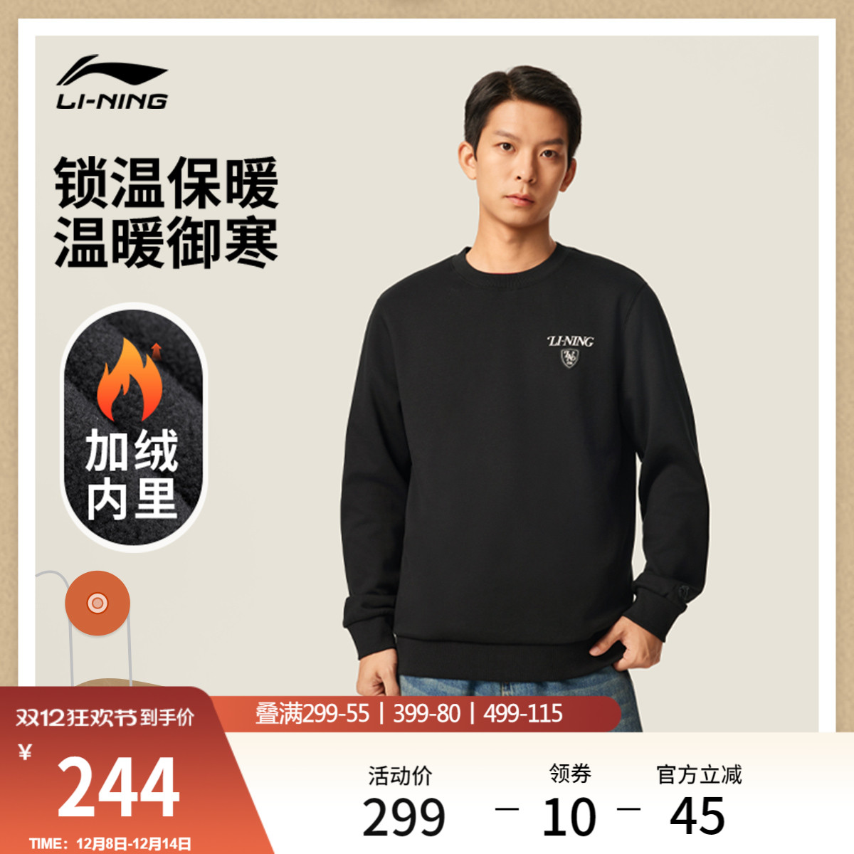 李宁圆领男刺绣休闲套头无帽卫衣