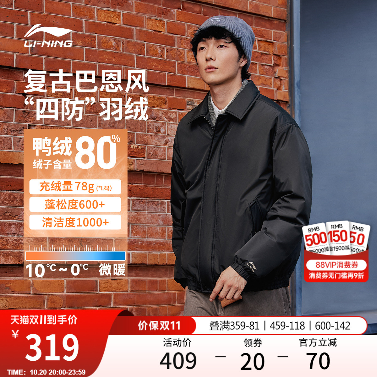 李宁火锅羽绒服情侣巴恩风夹克