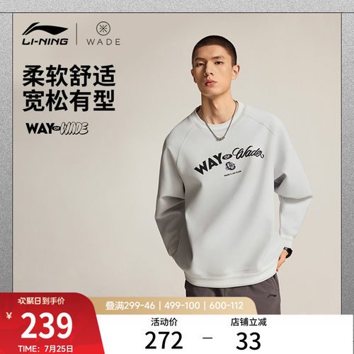 李宁JayFlow宽松男套头无帽卫衣