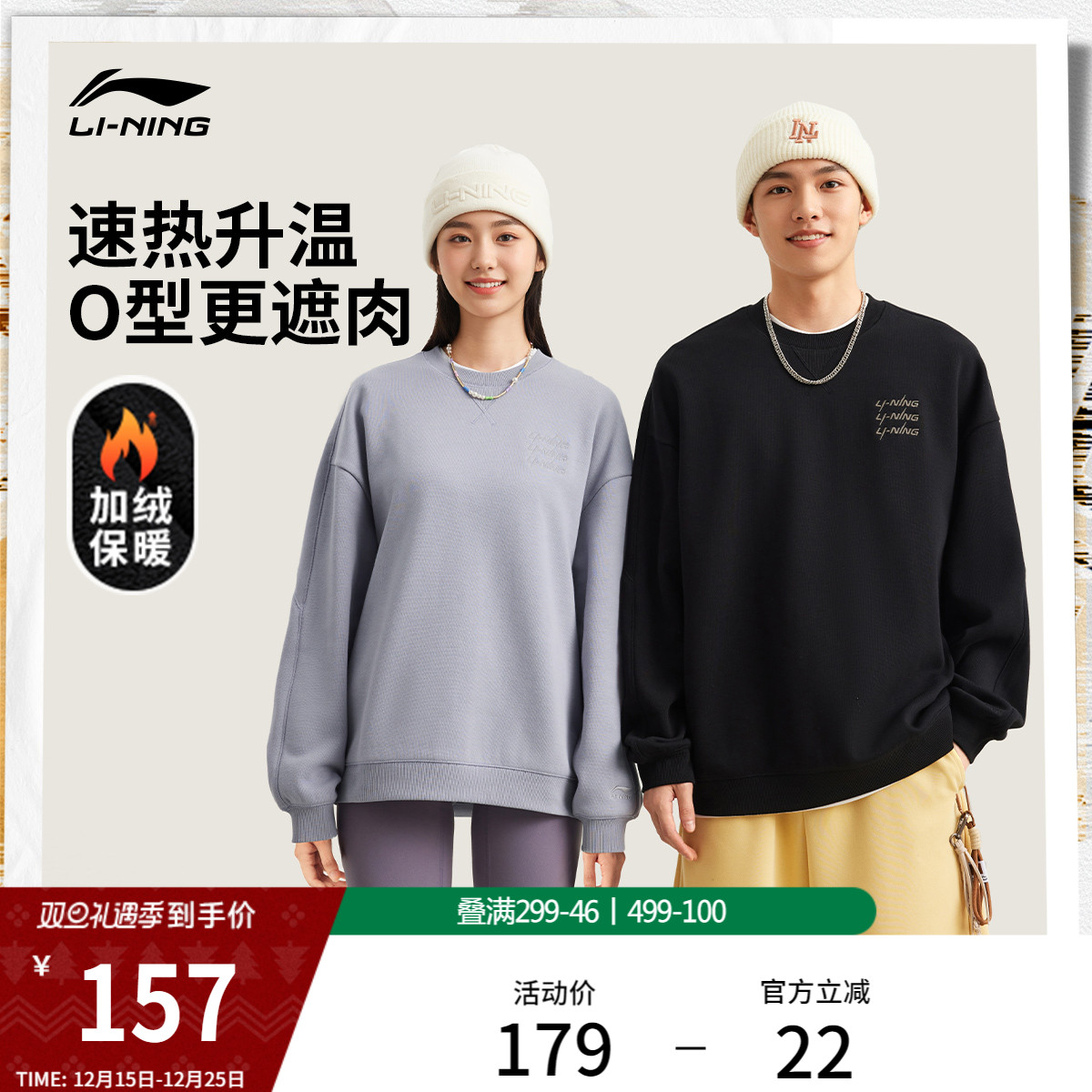 李宁加绒卫衣女冬季2025新款情侣加厚圆领无帽上衣男士保暖运动服