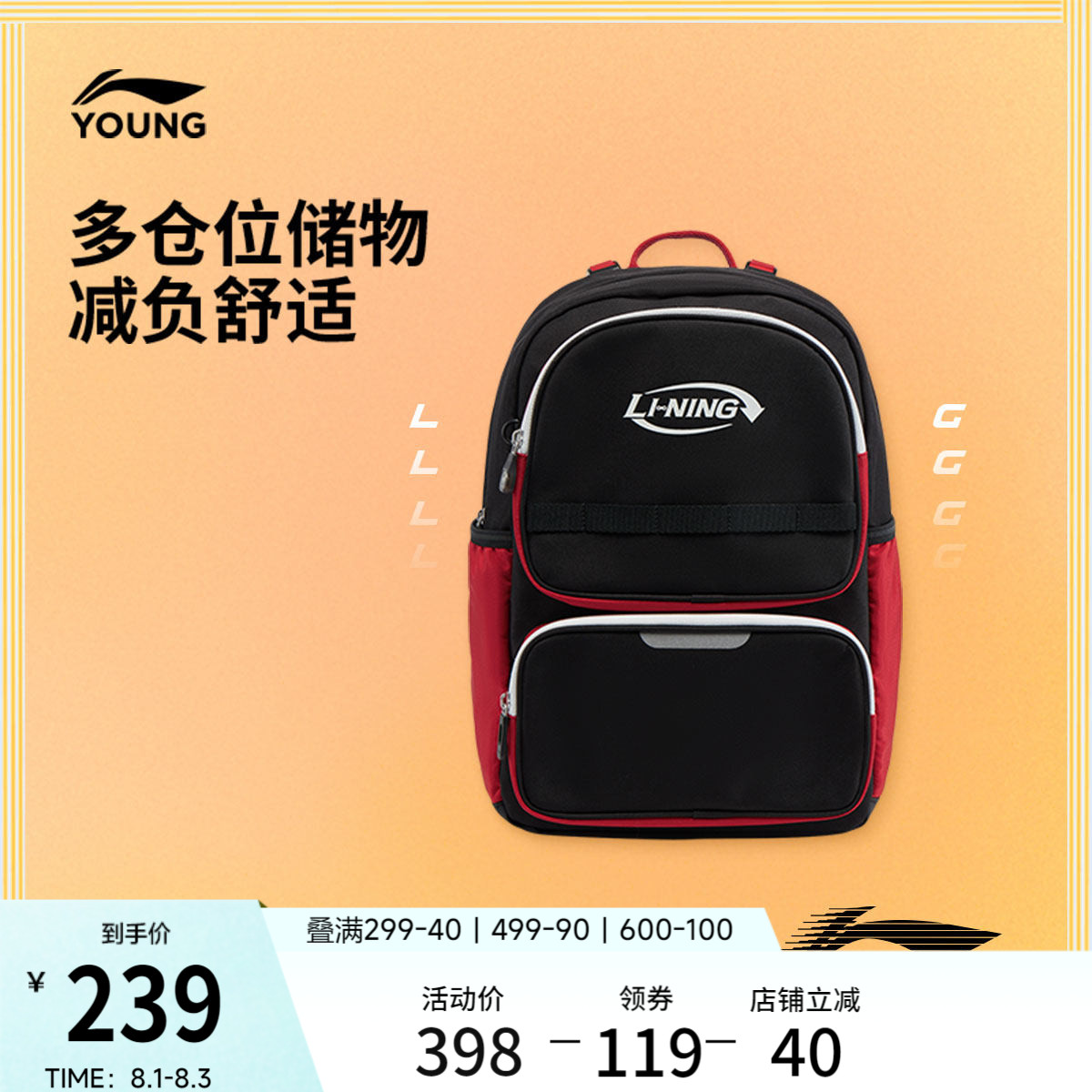 李宁童男女同款背包运动包