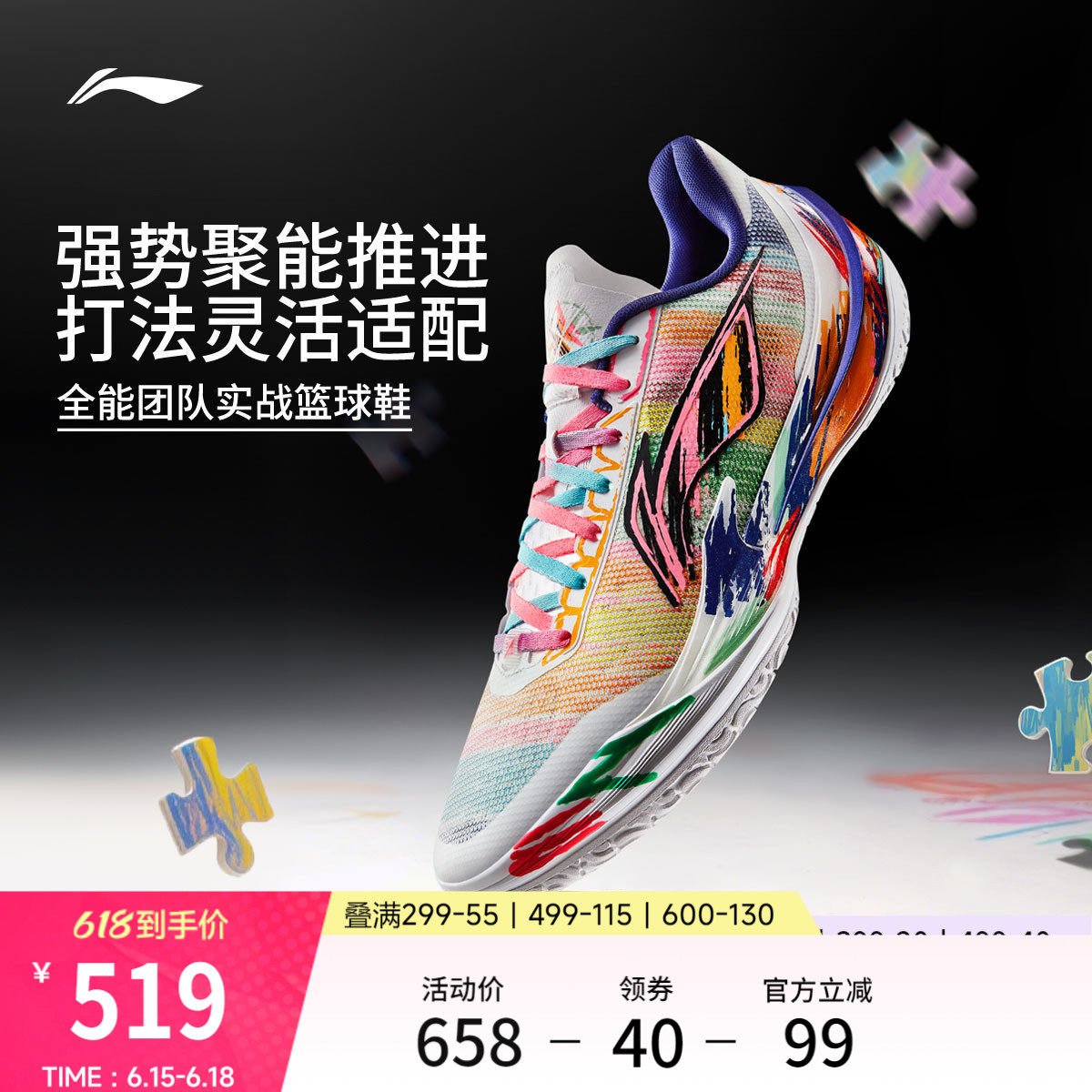 李宁利刃5V2 | 低帮篮球鞋男新款专业实战缓震回弹防滑稳定运动鞋