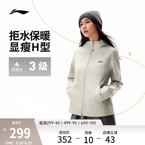 李宁防泼水连帽女反光运动风衣
