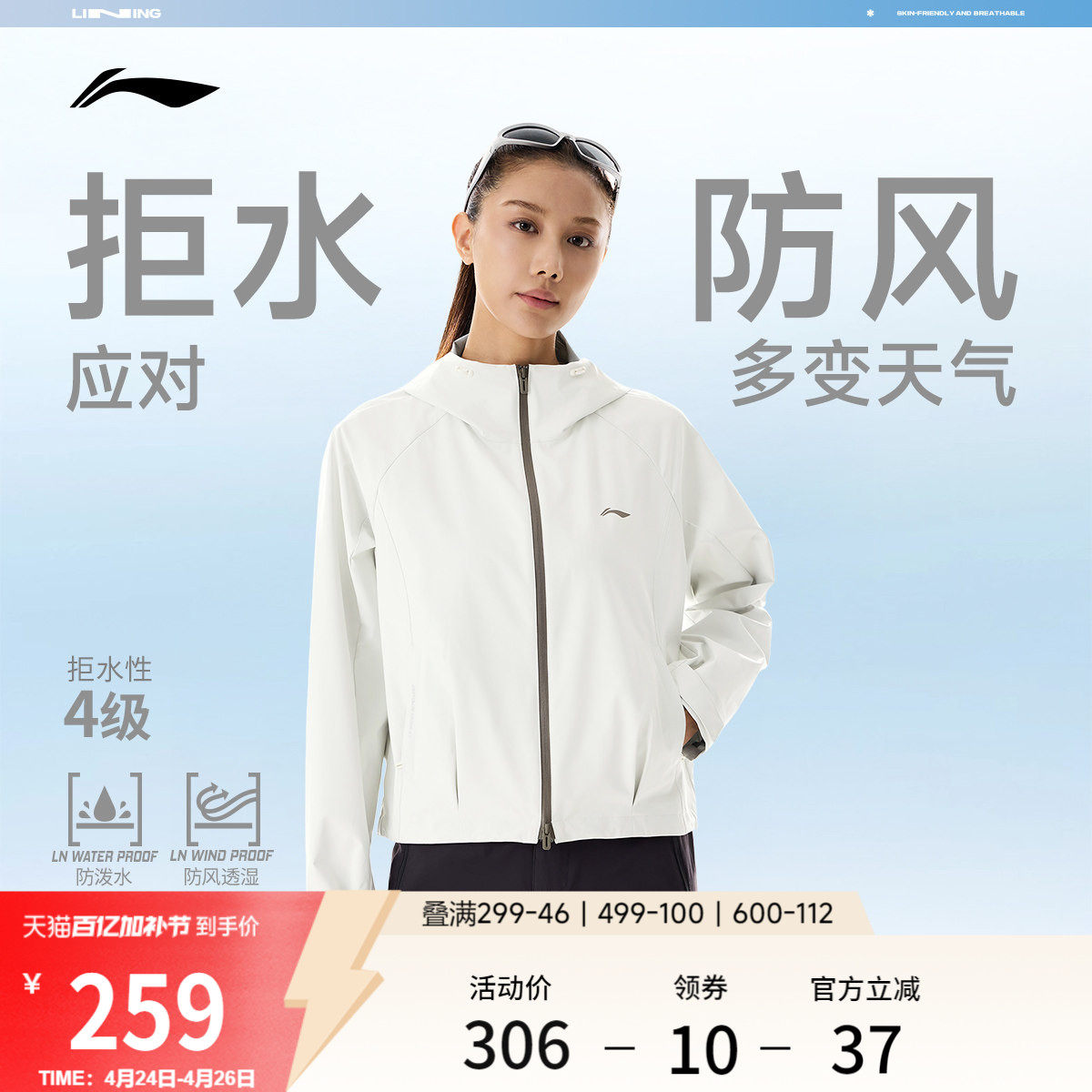李宁风衣女2026春季新品健身跑步通勤上衣连帽夹克防风服运动外套