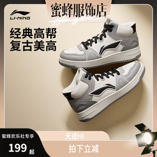 [李宁专场]李宁天迹HI高帮板鞋男鞋新款经典黑白熊猫休闲鞋子
