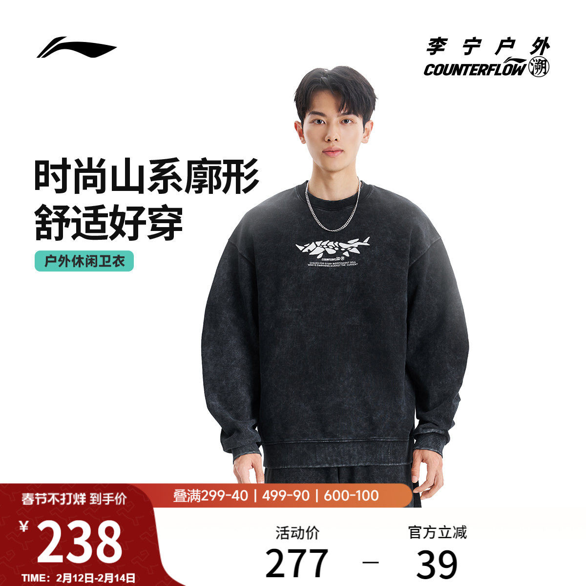 李宁户外CF溯｜卫衣男女套头衫长袖圆领情侣上衣针织新款运动服