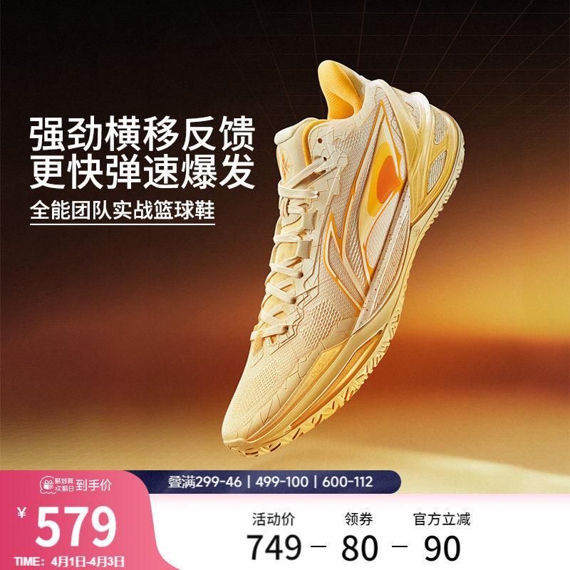 李宁利刃6 | 篮球鞋男新款巴斯光年专业实战缓震回弹青少年运动鞋
