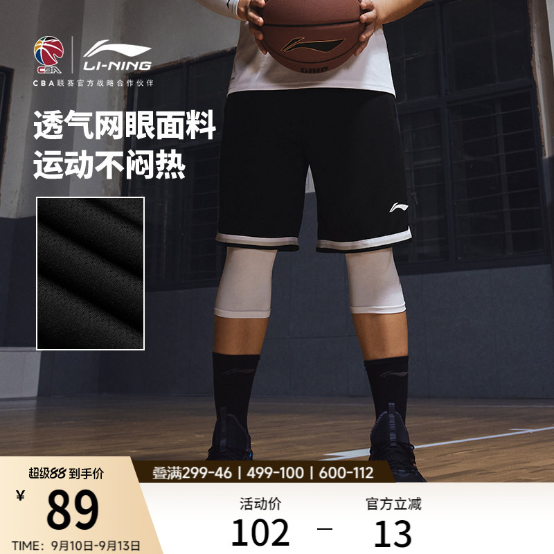 李宁吸汗男印花比赛裤运动裤图片