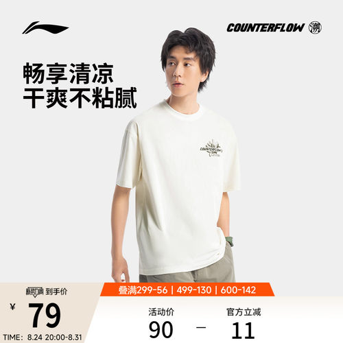 李宁户外CF溯圆领男印花短袖T恤