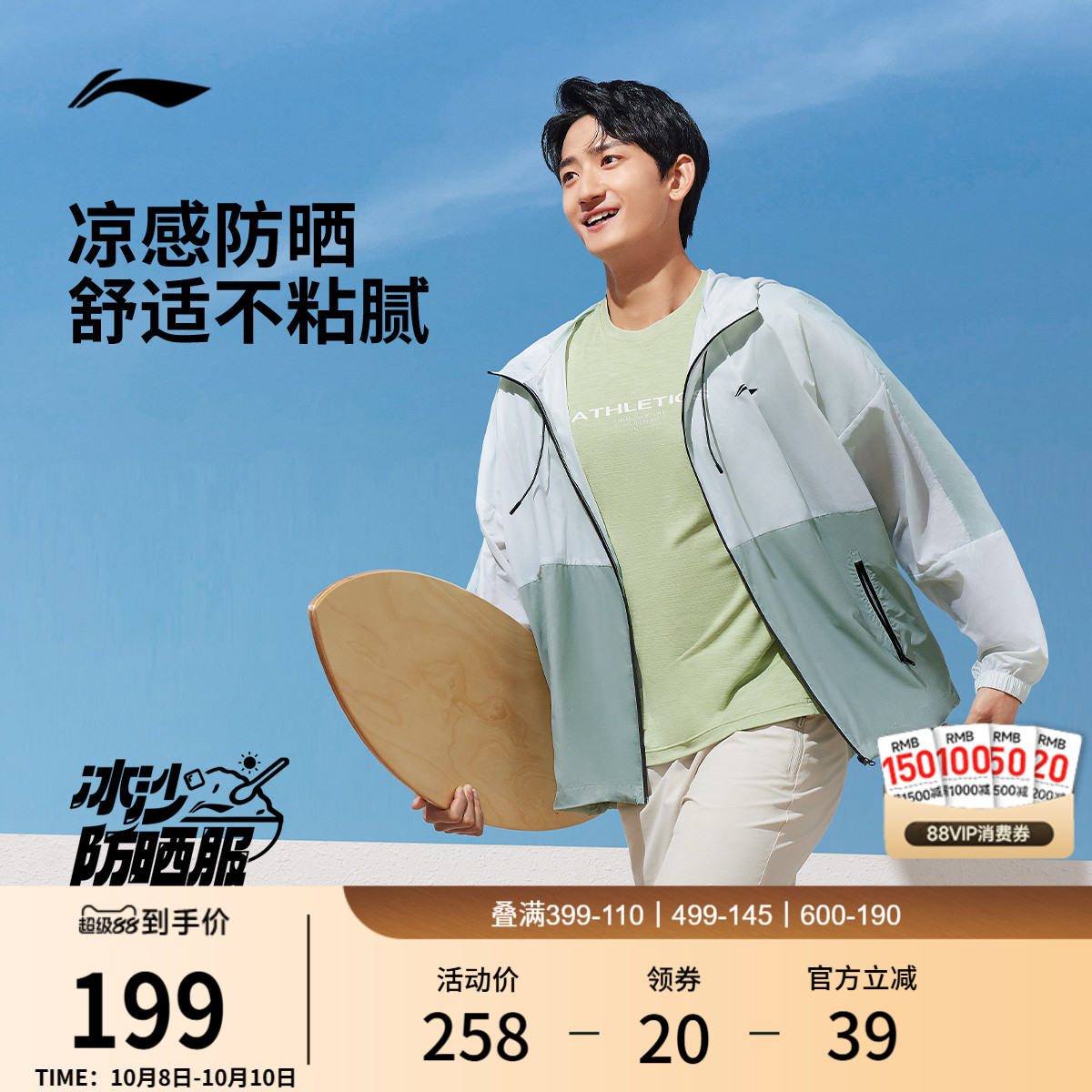 李宁冰沙防晒衣情侣轻薄上衣