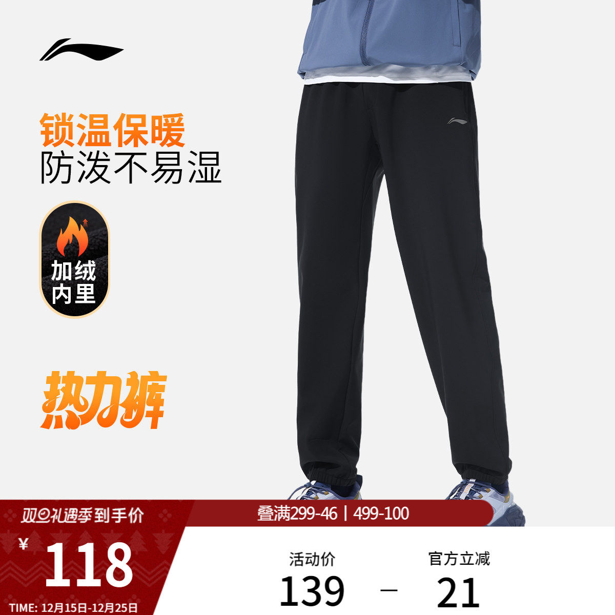 李宁热力裤丨运动长裤男新款健身长裤冬季加绒保暖束脚梭织运动裤