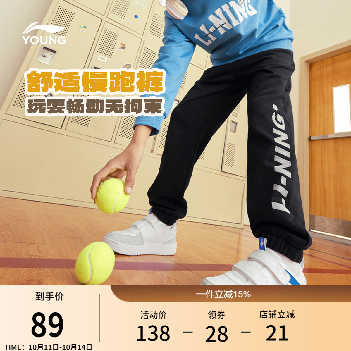 李宁童装卫裤男女小大童运动生活系列长裤休闲春季束脚针织童装