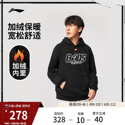 李宁宽松连帽男刺绣套头连帽卫衣