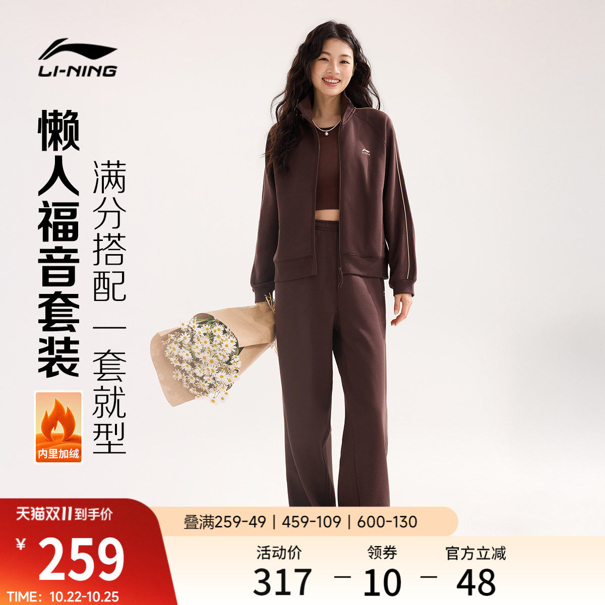 李宁宽松立领女开衫无帽卫衣套装