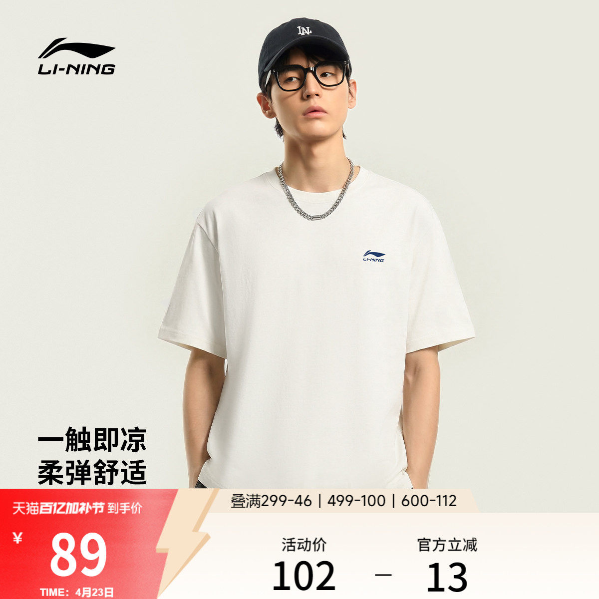 李宁冰丝短袖男夏季2026新款情侣简约风半袖针织上衣运动服T恤女