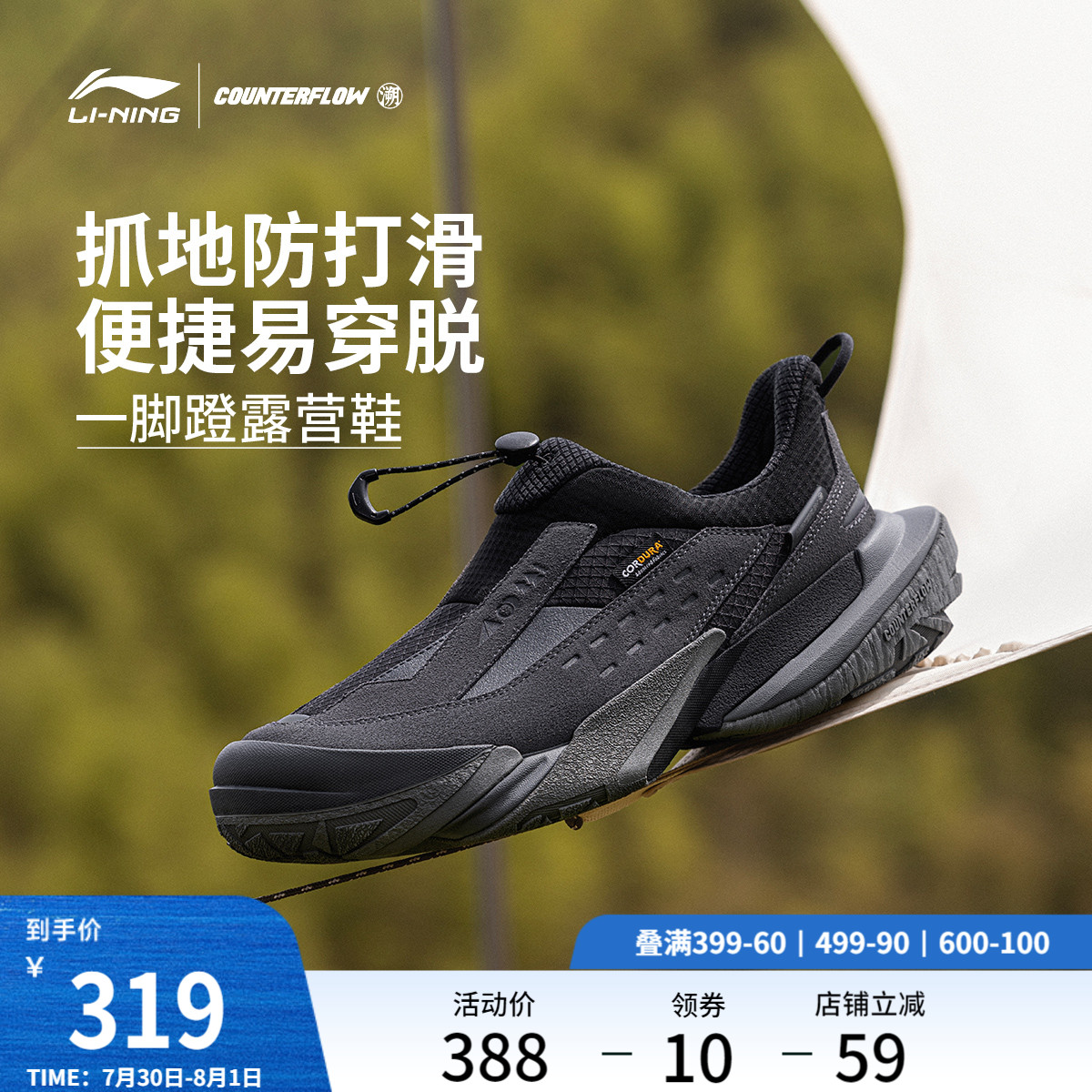 李宁CF溯行山Lite露营鞋