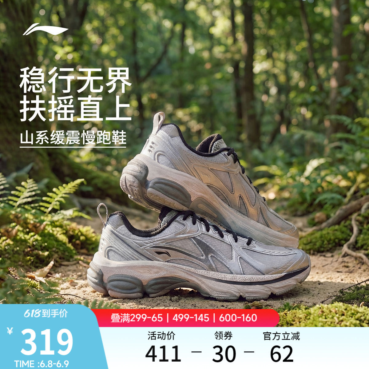 李宁扶摇boom v2丨跑步鞋男鞋夏季新款网面透气登山徒步鞋运动鞋