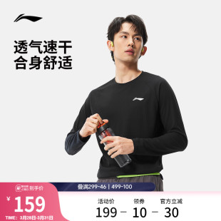 跑步上衣凉爽圆领反光针织运动服 2026新款 李宁速干长袖 T恤男春季