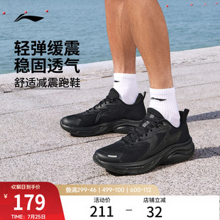 李宁轻驰丨跑步鞋男鞋夏季新款网面透气轻便软底减震休闲运动鞋子