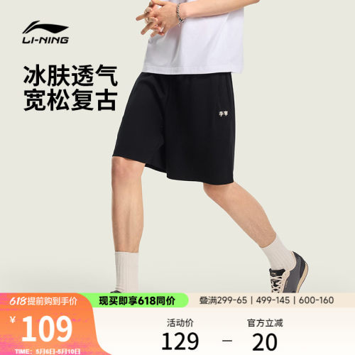 李宁宽松男刺绣休闲短卫裤运动裤