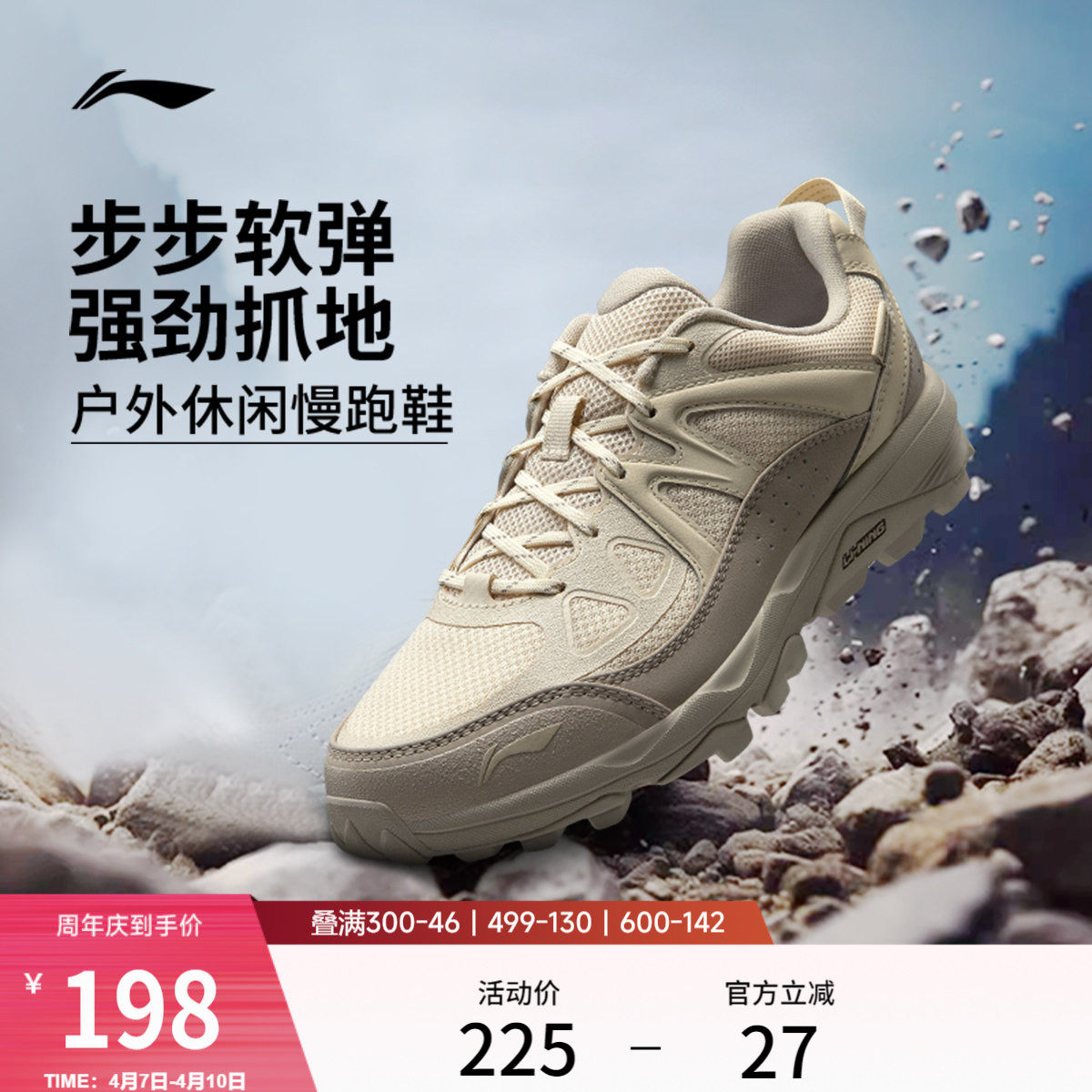 李宁高达丨户外跑步鞋女鞋春季新款登山徒步鞋减震慢跑休闲运动鞋
