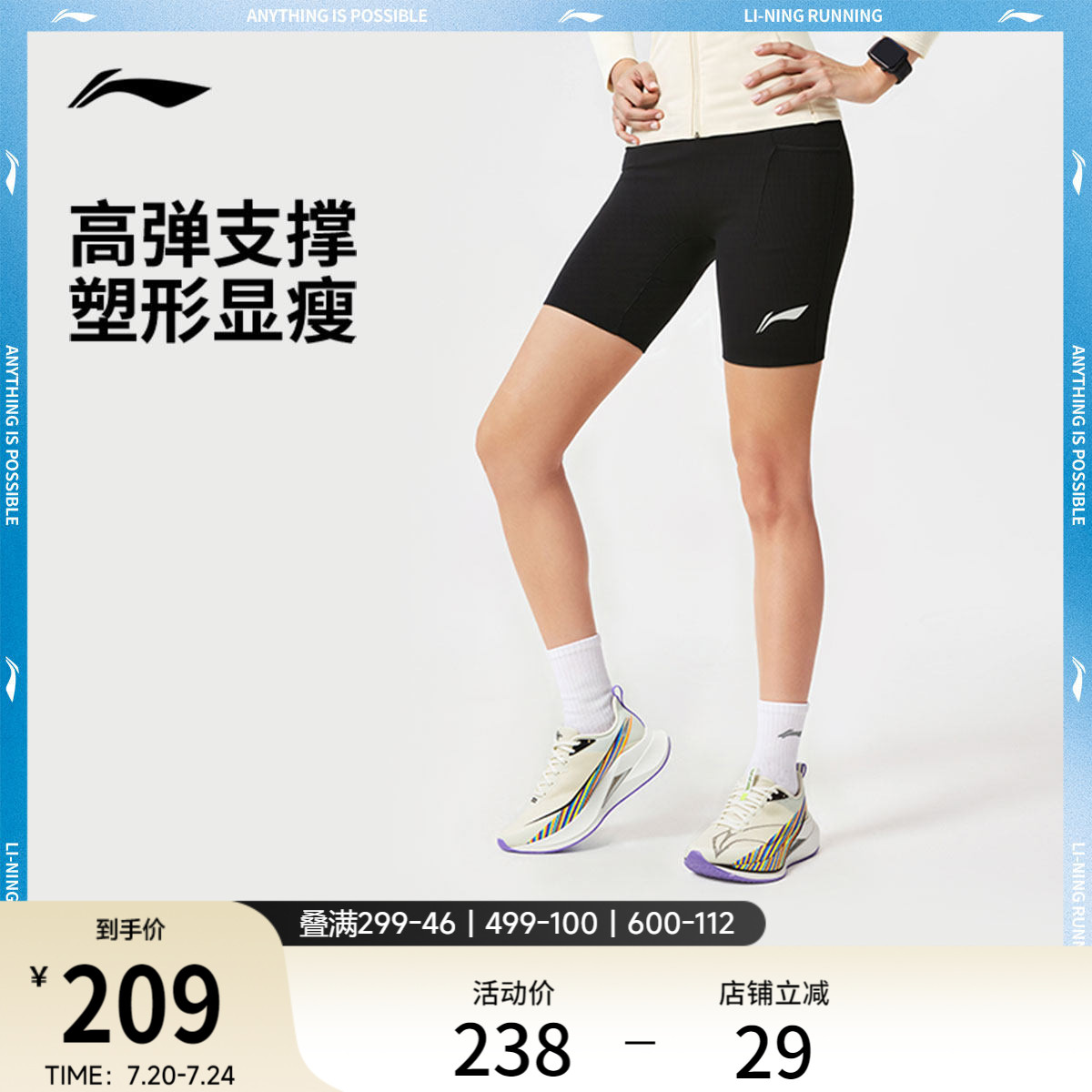 李宁健身裤女士跑步系列压缩裤新款春季弹力紧身针织短裤运动裤