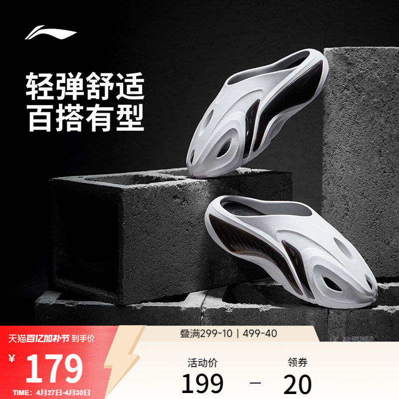 李宁反伍BADFIVE DOOM CROC丨拖鞋男2026夏季新款透气防滑运动鞋