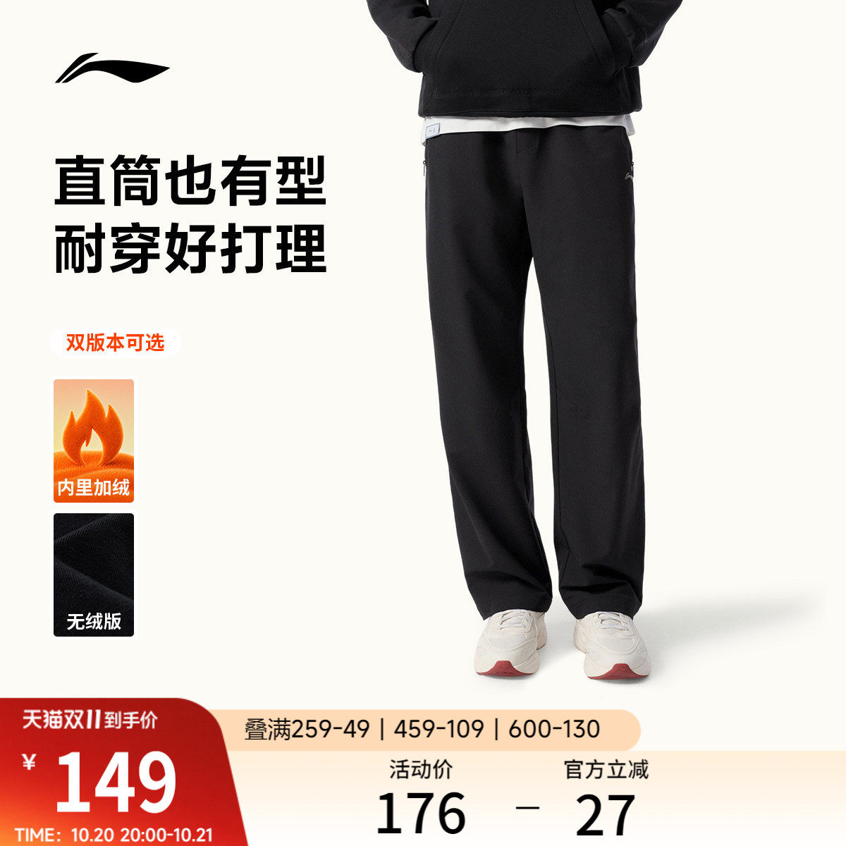 李宁运动裤男士2026新款户外裤秋冬黑色裤子男款直筒休闲加绒长裤