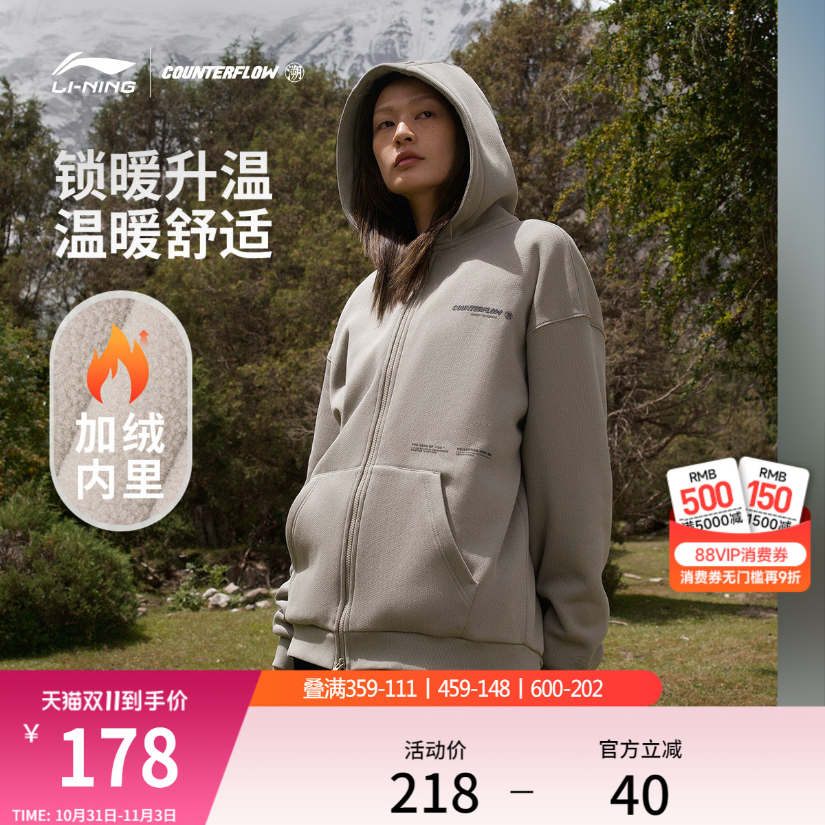 【孙颖莎同款】李宁户外CF溯丨卫衣男女士加绒开衫外套秋冬运动服