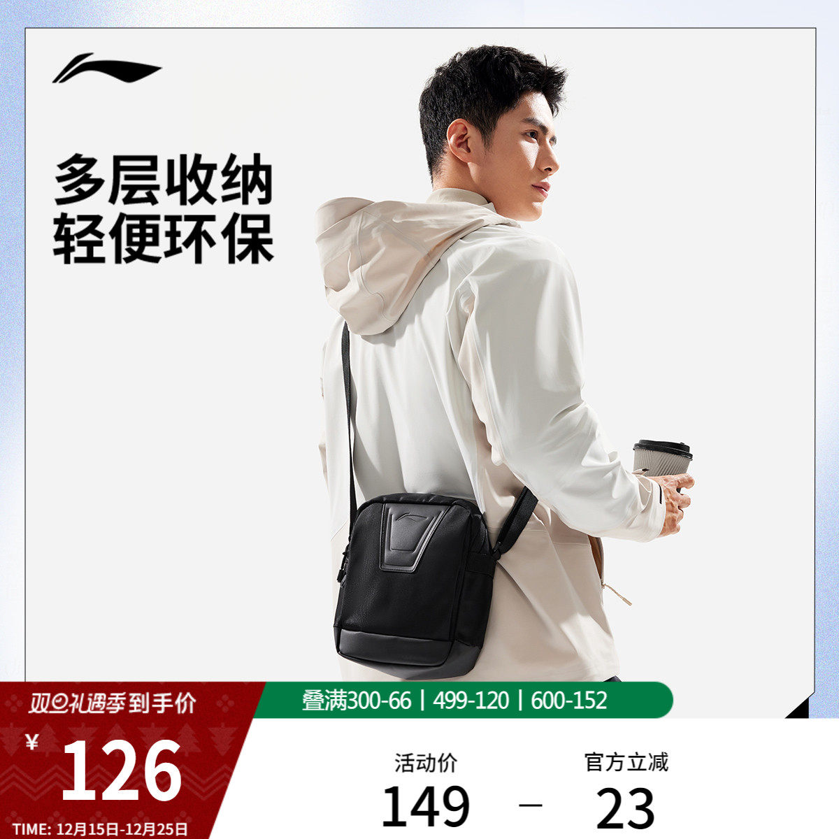 李宁斜挎包男女2026新款官方正品轻便防泼水运动旅行百搭休闲包
