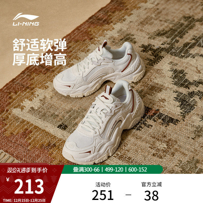 李宁红糖V2丨休闲鞋女鞋复古老爹鞋减震回弹厚底增高百搭运动鞋子