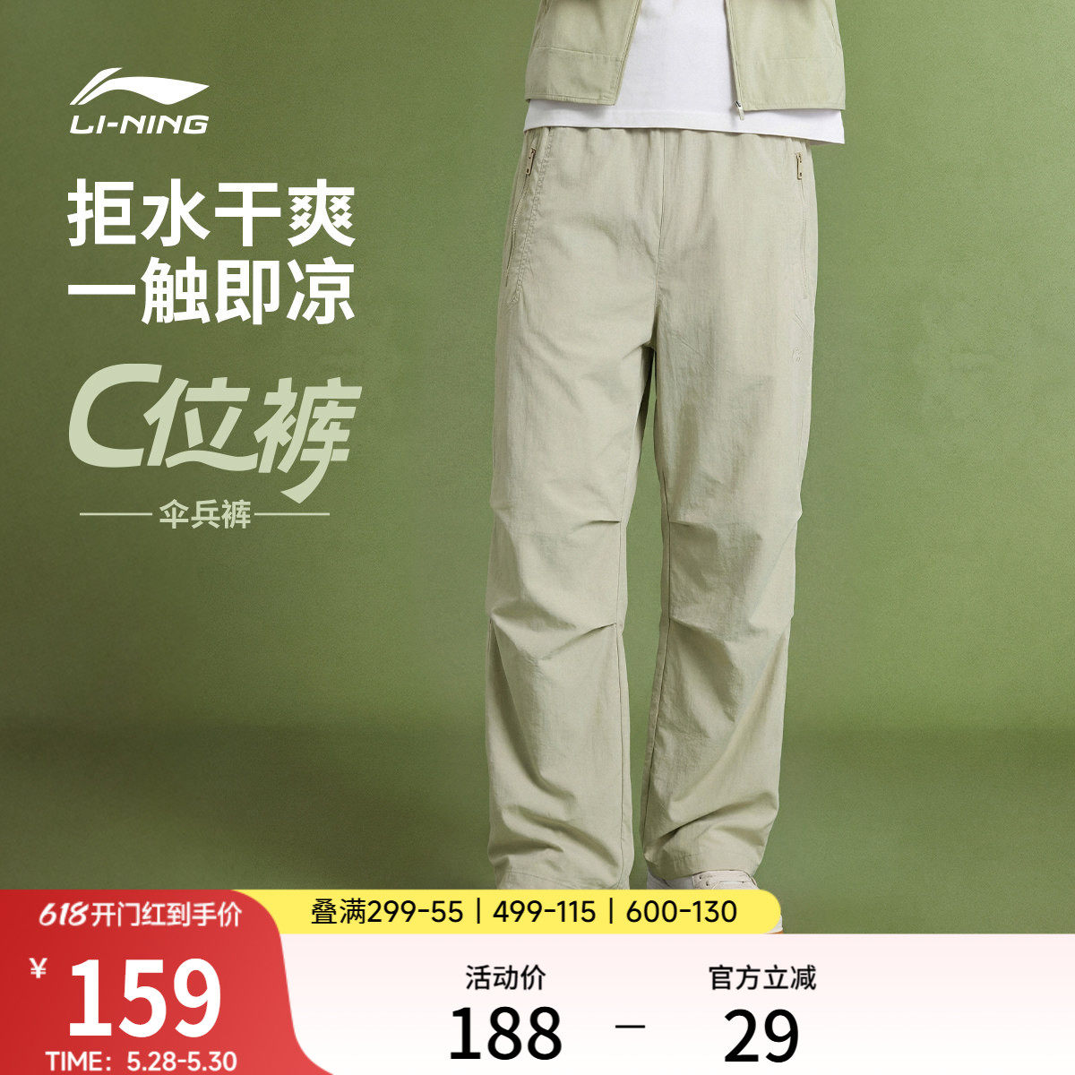 李宁C位裤丨伞兵裤户外工装裤夏季防泼水宽松阔腿裤休闲运动裤子