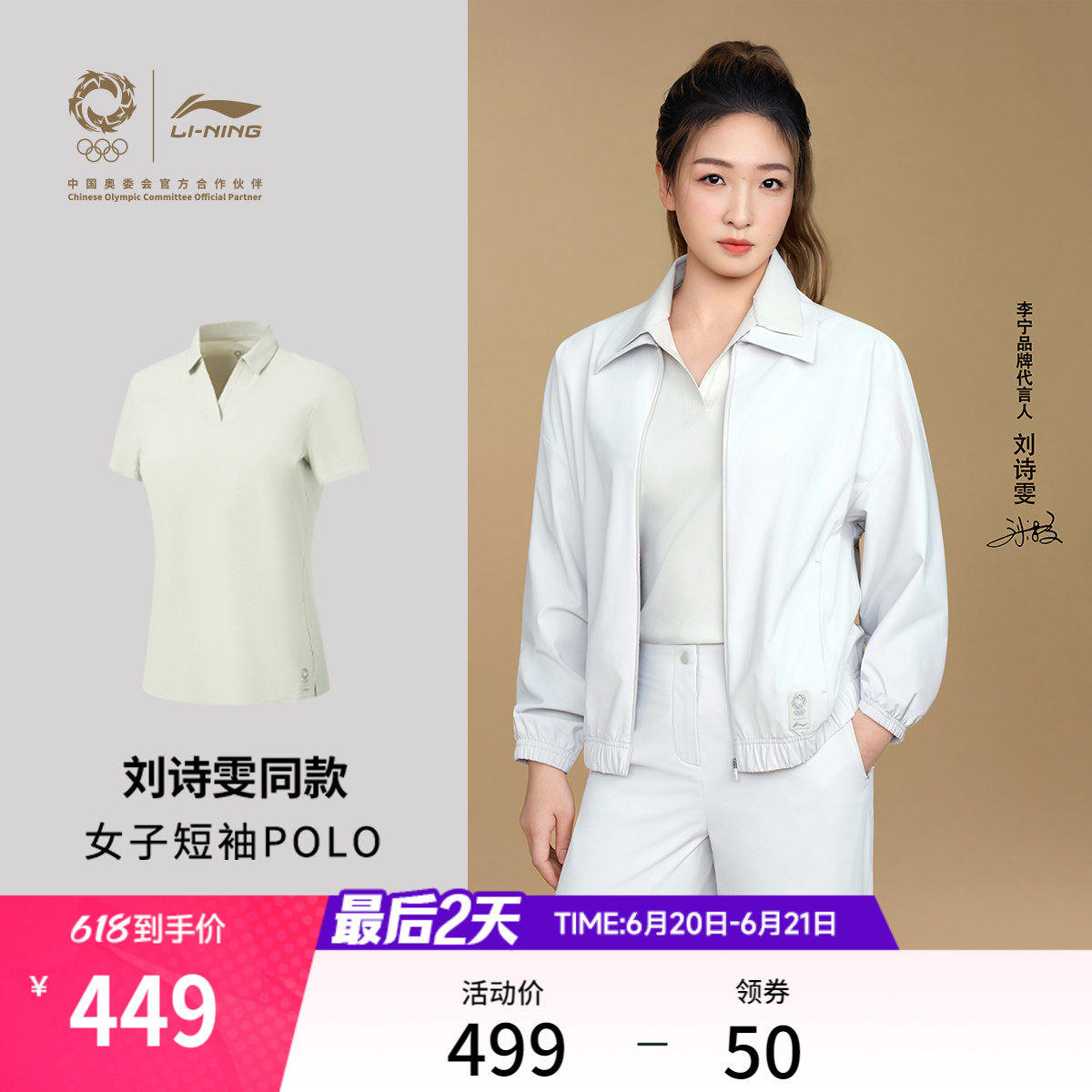 李宁宽松翻领女短袖POLO衫