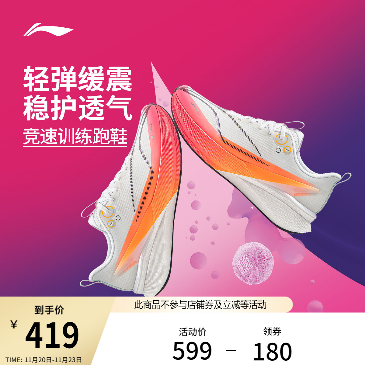 李宁䨻赤兔8PRO男子跑步鞋