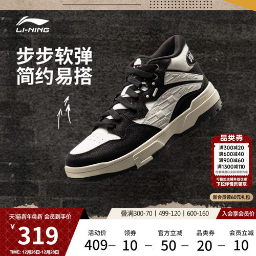 李宁惟吾MID男女同款中帮休闲鞋