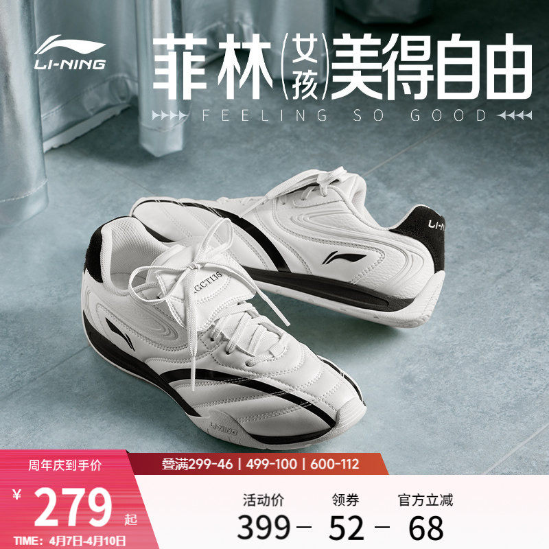 李宁菲林Pulse丨休闲鞋女士新款薄底赛车鞋复古德训板鞋运动鞋男